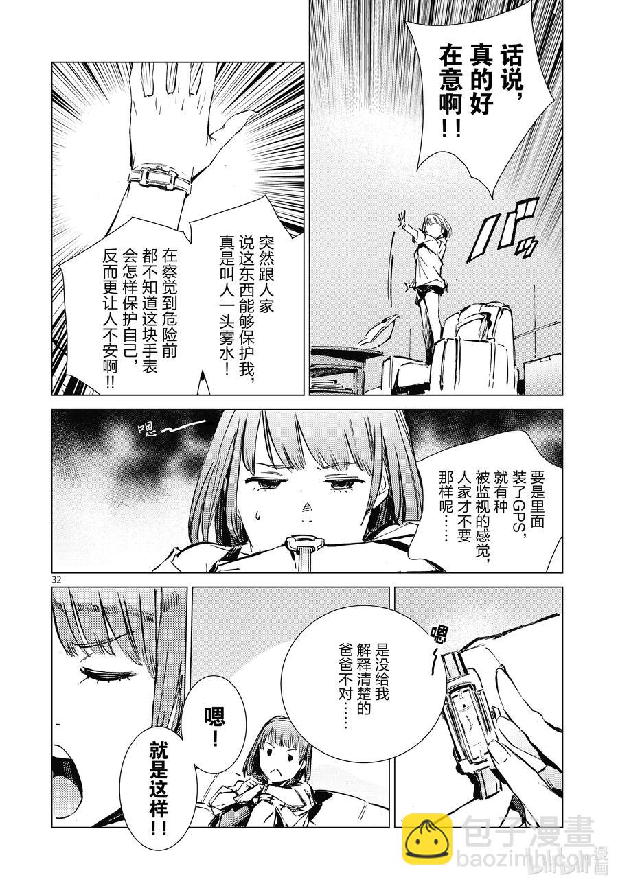 102 玛丽31