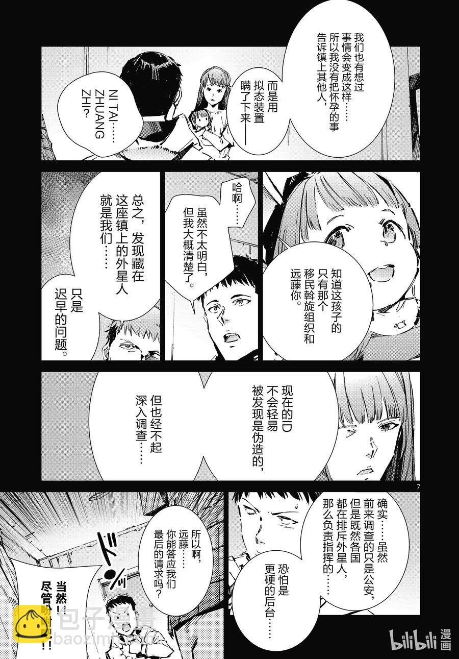 102 玛丽6