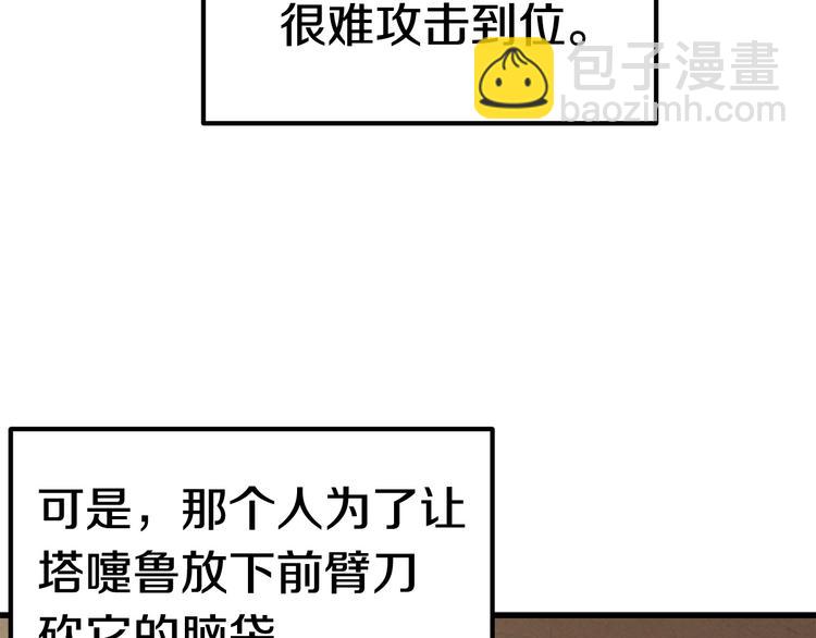 第8话 扫荡101