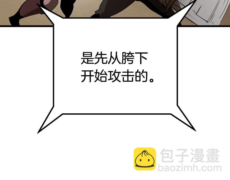第8话 扫荡107