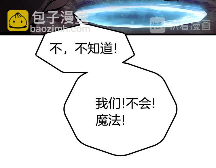 第8话 扫荡11