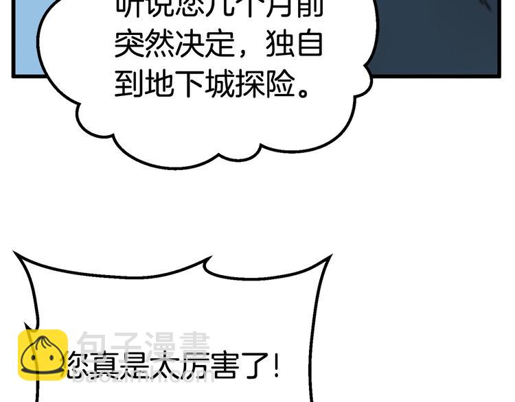 第8话 扫荡114