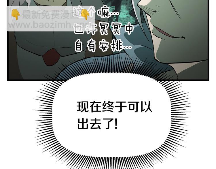 第8话 扫荡122