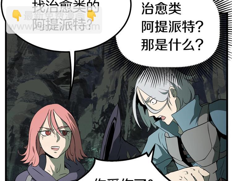 第8话 扫荡124