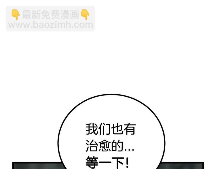 第8话 扫荡126