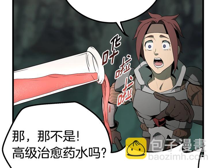 第8话 扫荡127
