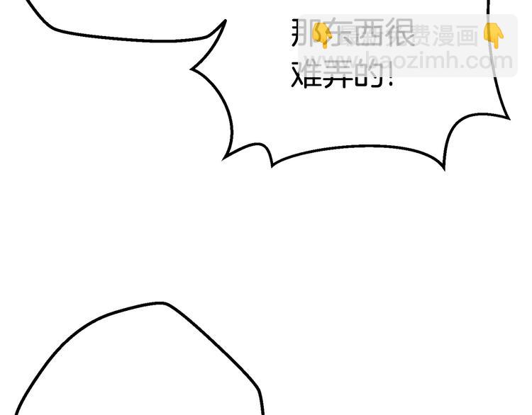 第8话 扫荡128