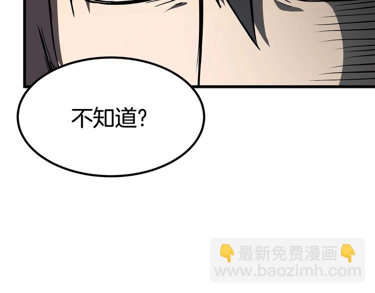 第8话 扫荡13