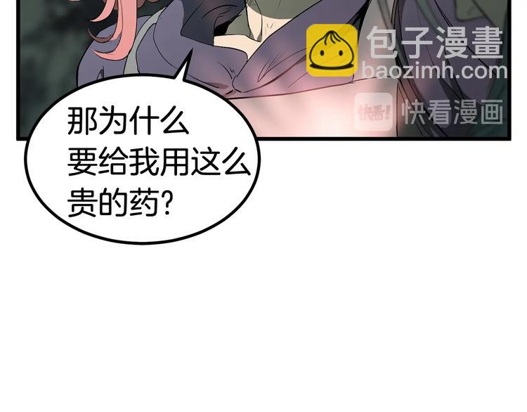第8话 扫荡130