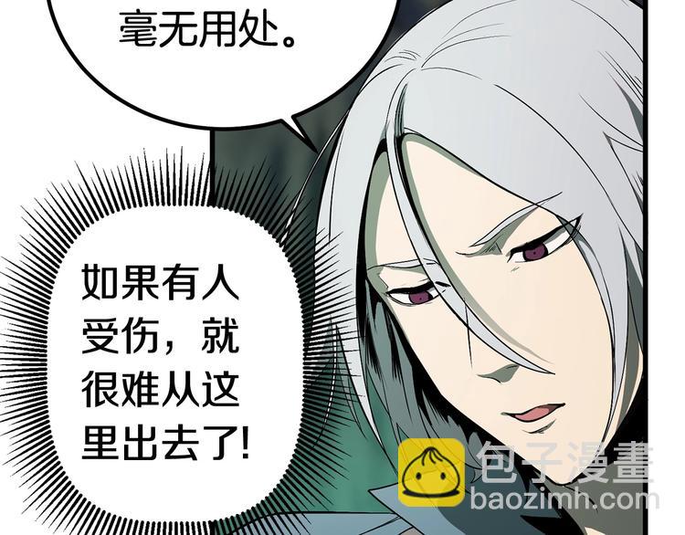 第8话 扫荡133