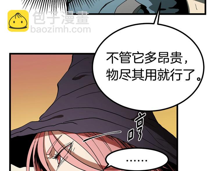 第8话 扫荡134