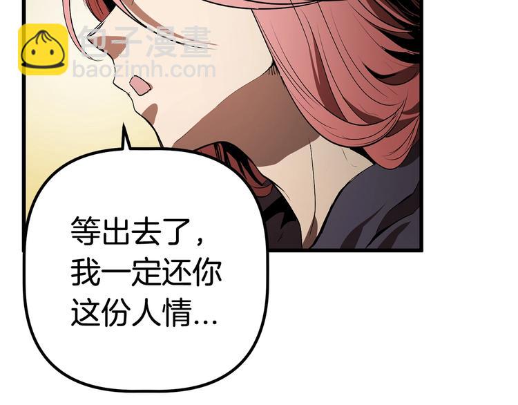 第8话 扫荡135