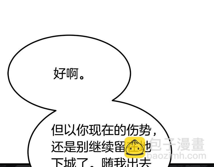 第8话 扫荡137