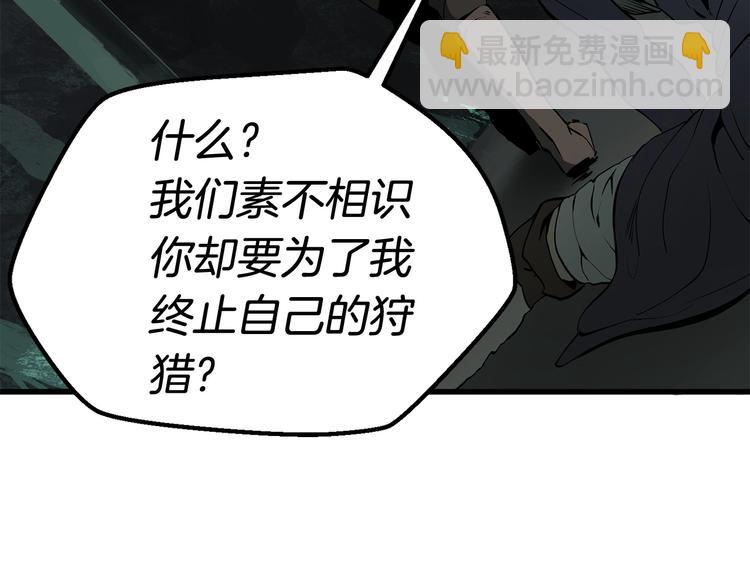 第8话 扫荡139