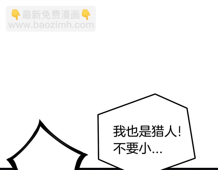 第8话 扫荡140