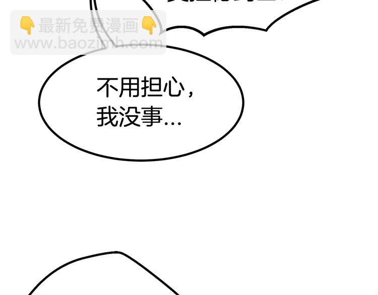 第8话 扫荡142