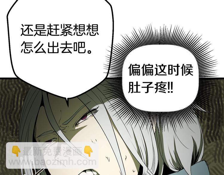 第8话 扫荡143