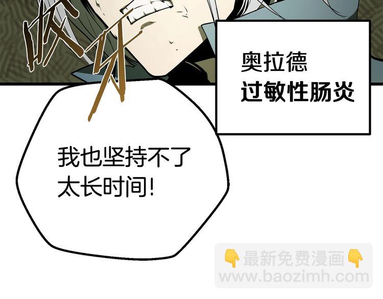 第8话 扫荡144