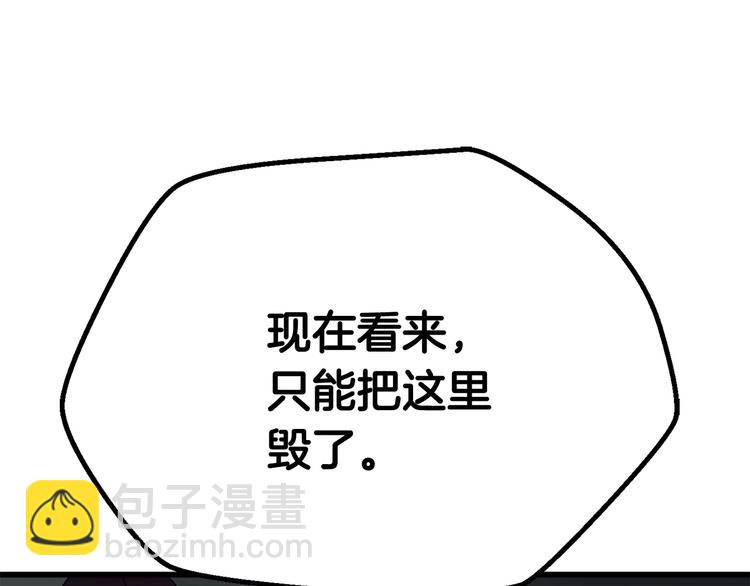 第8话 扫荡16