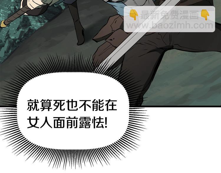 第8话 扫荡160