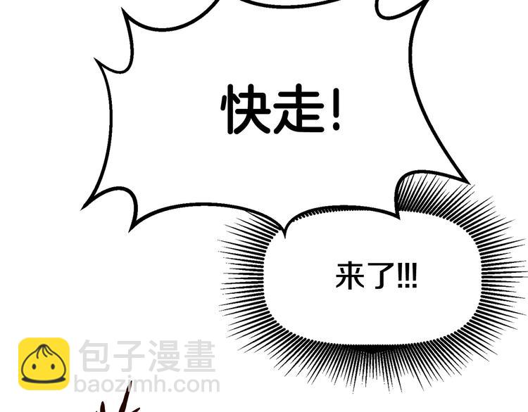 第8话 扫荡163