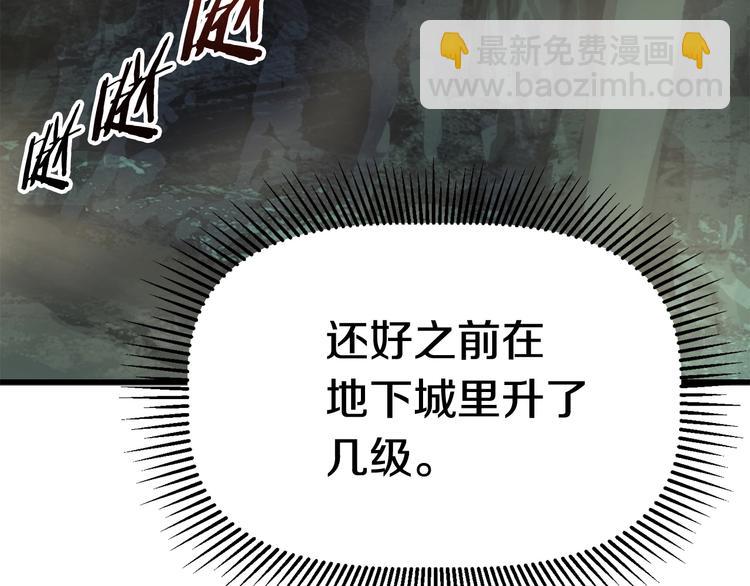 第8话 扫荡175