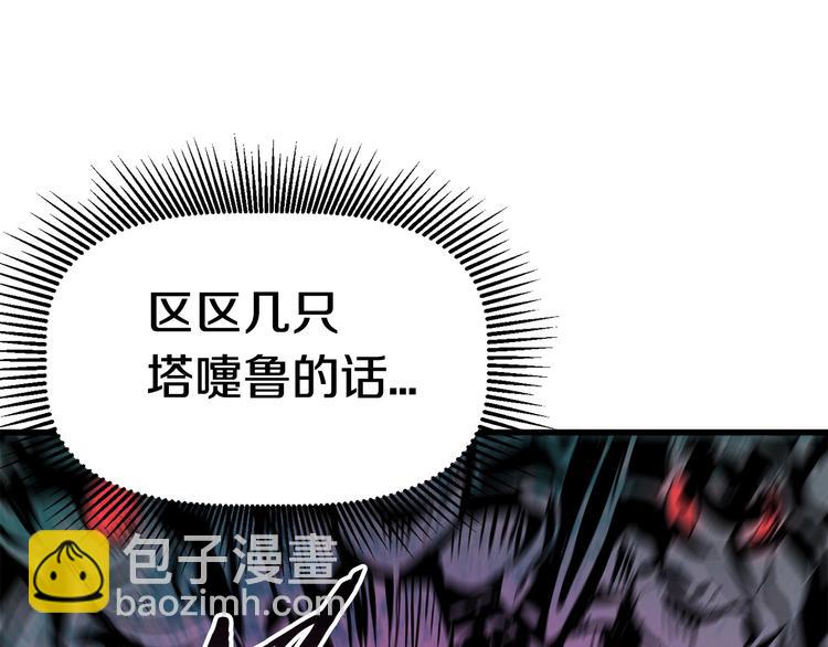 第8话 扫荡177