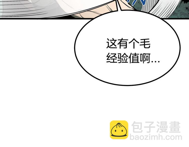 第8话 扫荡201