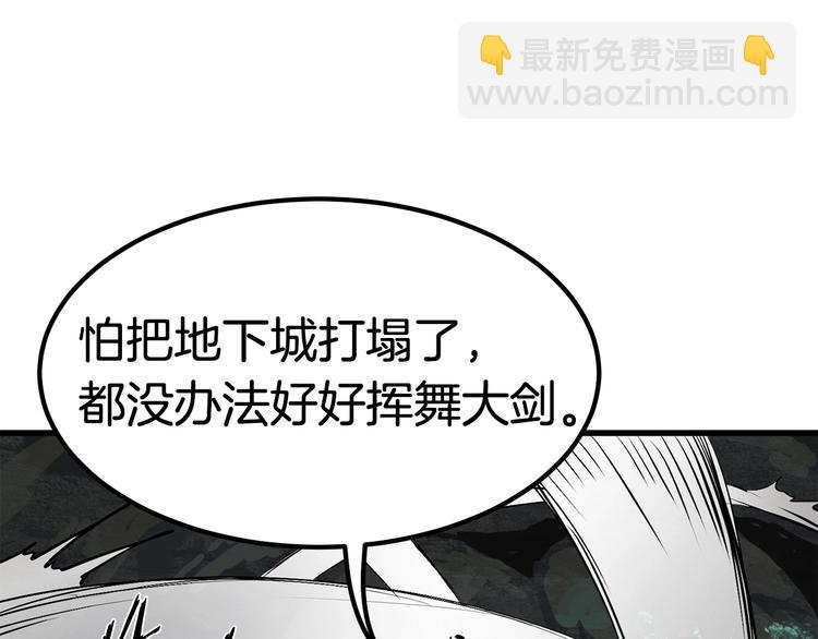 第8话 扫荡202