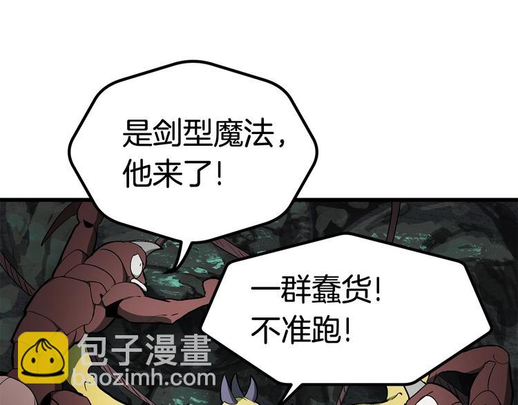 第8话 扫荡205