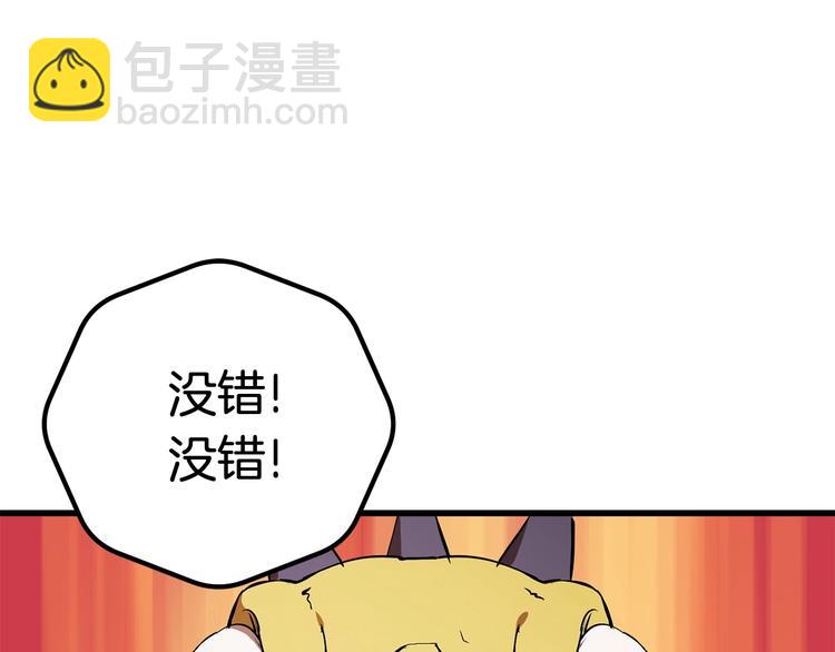 第8话 扫荡207
