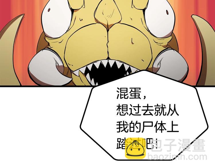 第8话 扫荡208