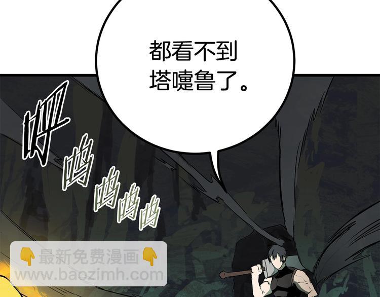 第8话 扫荡218