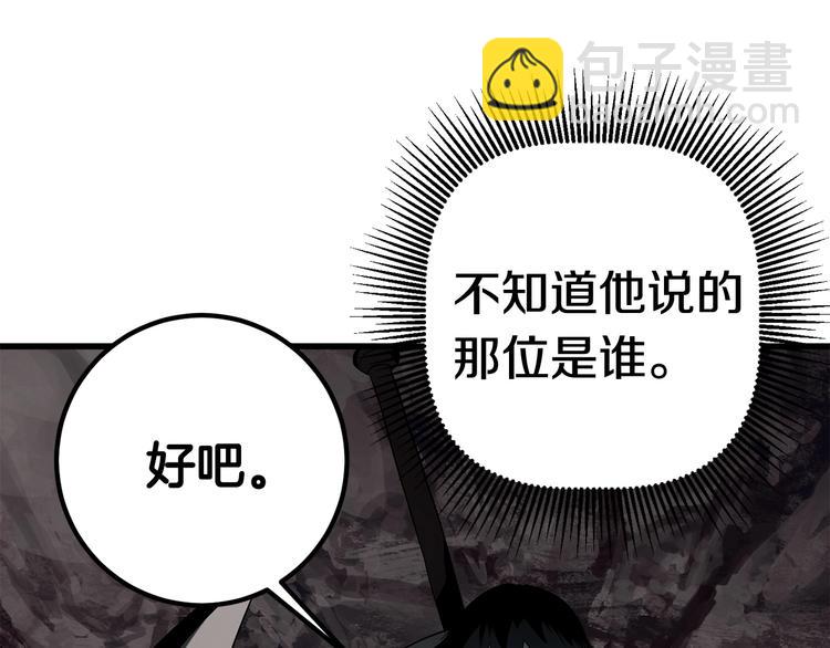 第8话 扫荡22