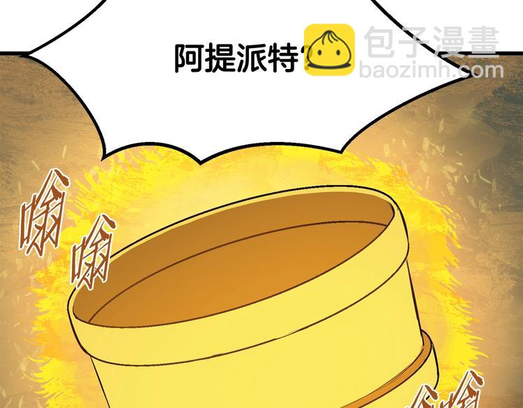 第8话 扫荡224