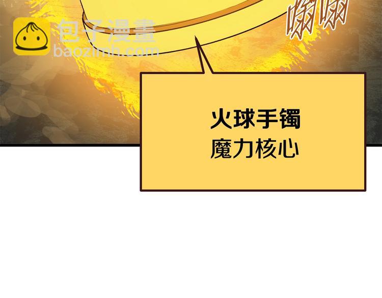 第8话 扫荡225