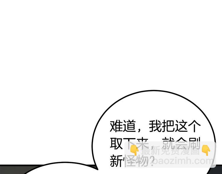第8话 扫荡228