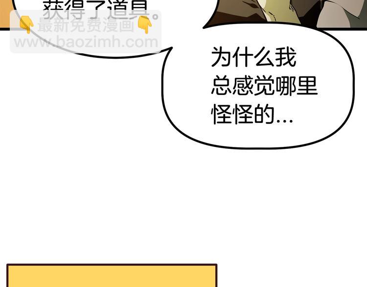 第8话 扫荡230