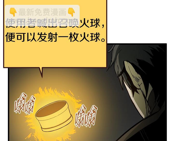 第8话 扫荡231