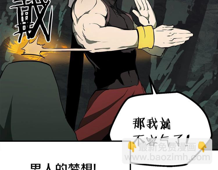 第8话 扫荡234