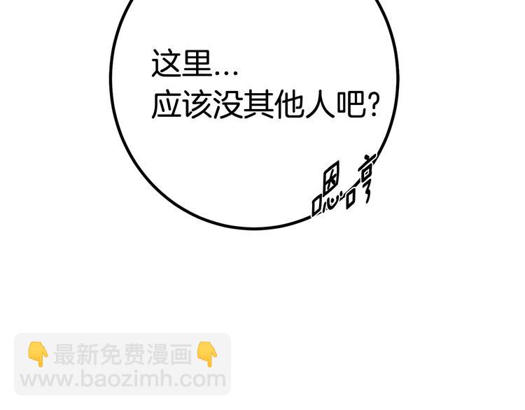 第8话 扫荡236