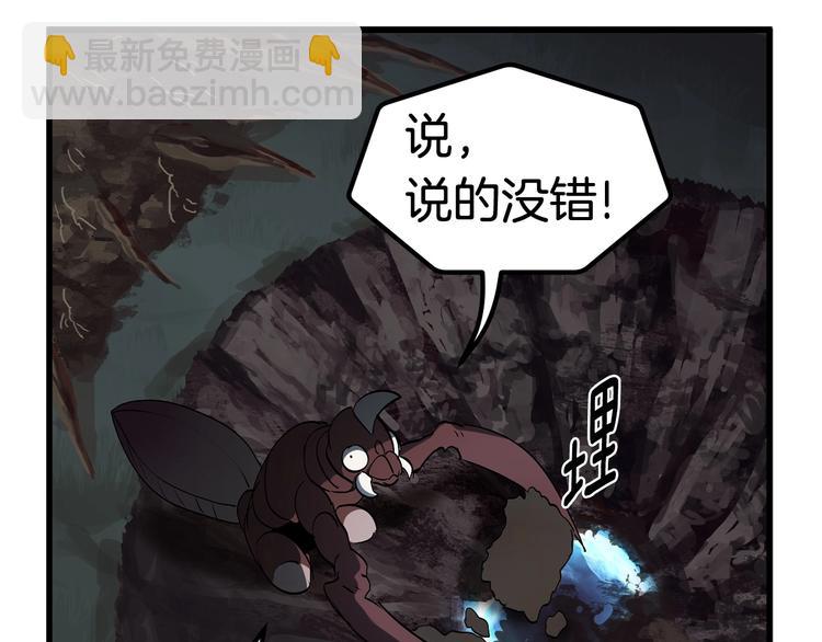 第8话 扫荡30