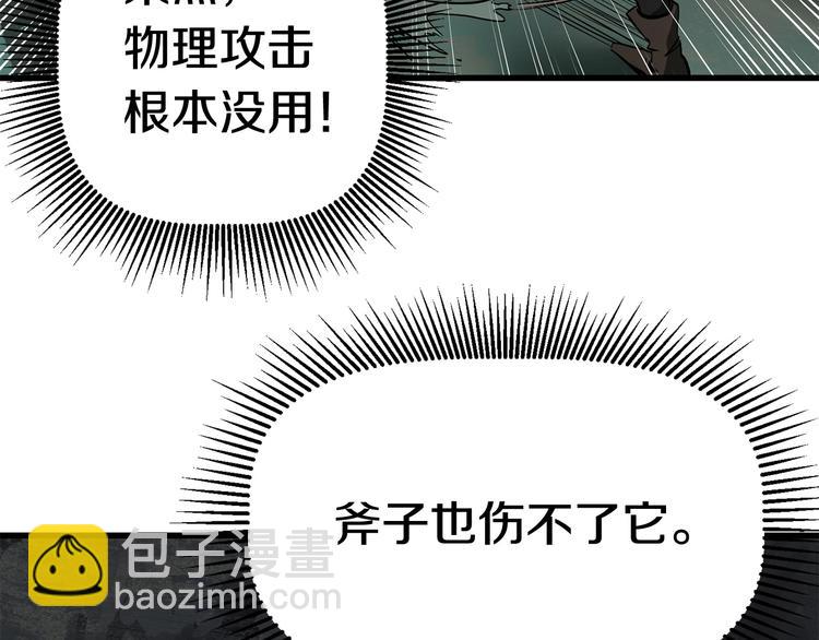 第8话 扫荡50