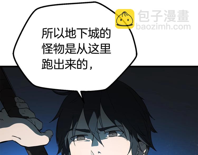第8话 扫荡7