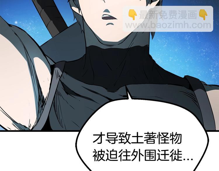 第8话 扫荡8