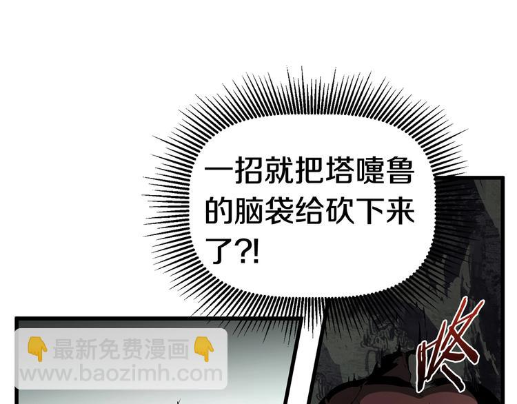 第8话 扫荡96