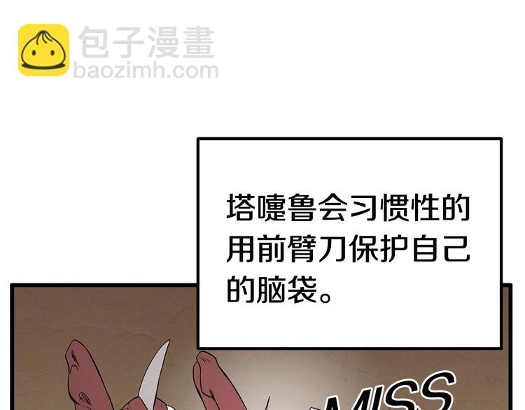 第8话 扫荡99