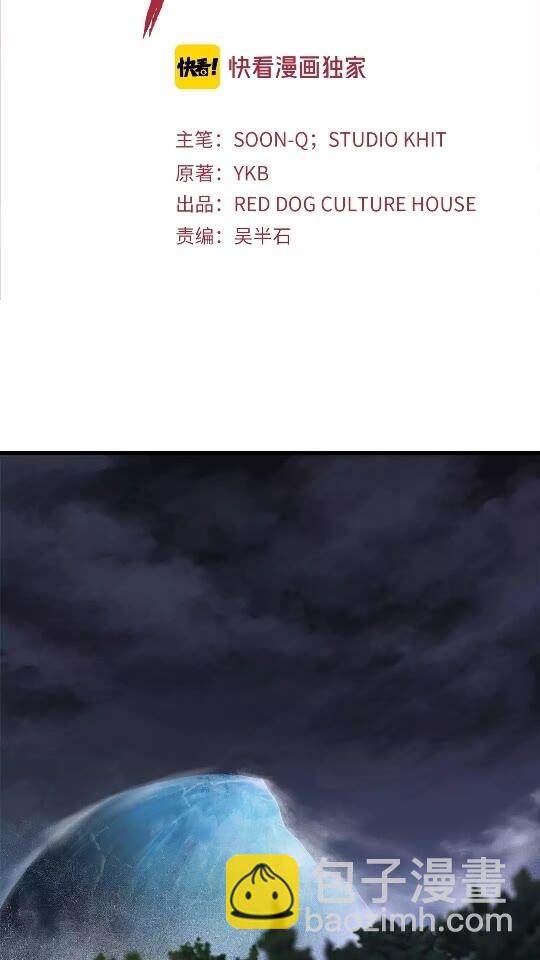 第19话 瞬杀1