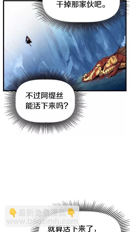第19话 瞬杀16