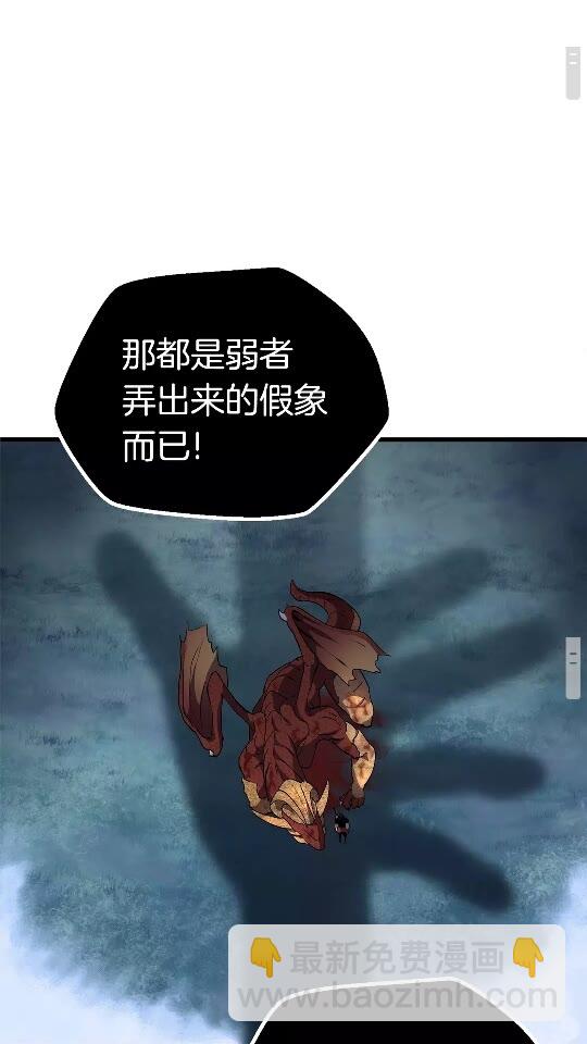 第19话 瞬杀28